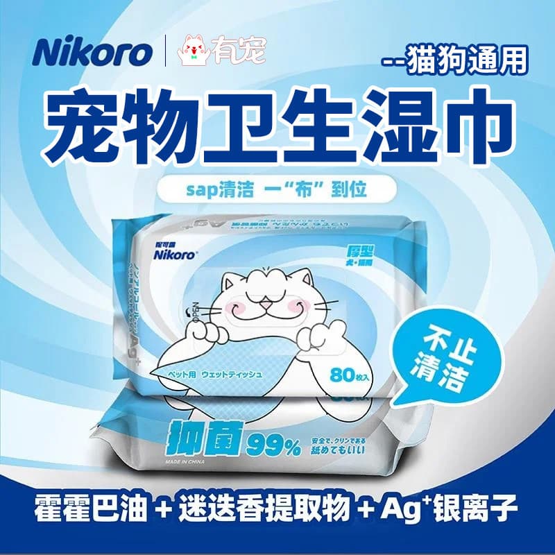 Nikoro Pet Wipes Gatos Cães Lágrimas Dedicados Toalhetes Cuidados de Limpeza Corporal Limpeza a Seco Sem Enxágue