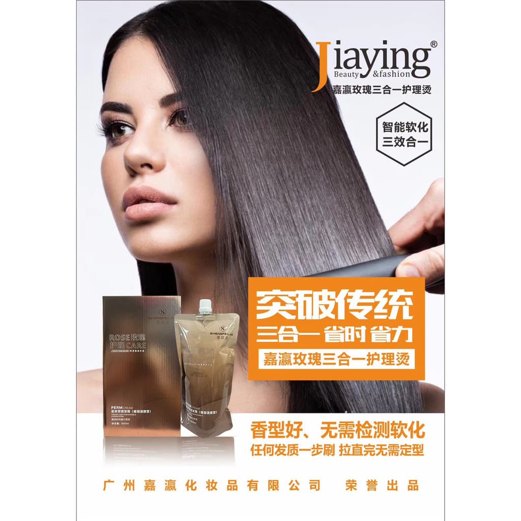 Ion Perm suavização estilo três-em-um permanente alisamento de cabelo creme barbearia dedicado tala suavizante de cabelo