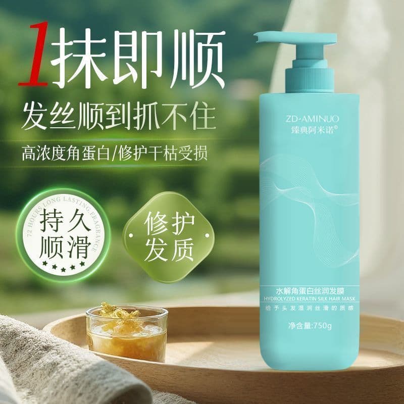 Aminoácido seda hidrolisado peptídeo queratina condicionador correto Frizz nutrição reparação máscara de cabelo especial