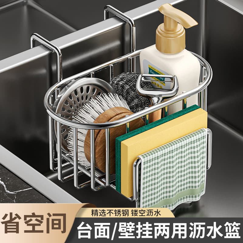 Cesto Organizador de Aço Inoxidável para Drenagem Doméstica, Modelo Brilhante para Pendurar na Cozinha, Suporte para Pan
