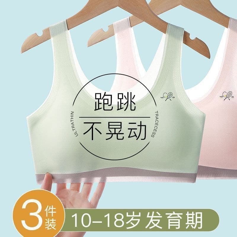 Estudantes adolescentes do ensino médio da roupa interior das meninas do desenvolvimento sem emenda#青春发育期少女内衣初高中生无痕冰丝文胸女