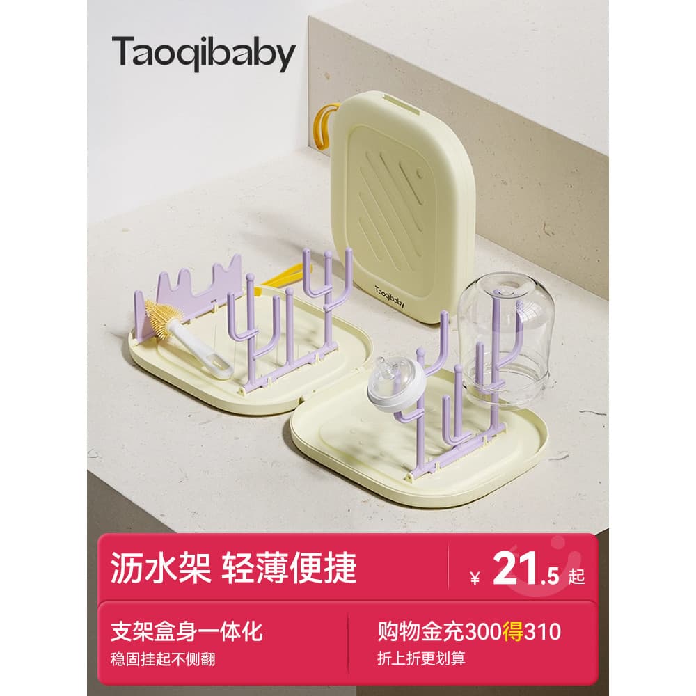 Taoqibaby Rack de drenagem de mamadeira portátil, escova de garrafa, rack de secagem, copo de água para bebê, rack de se