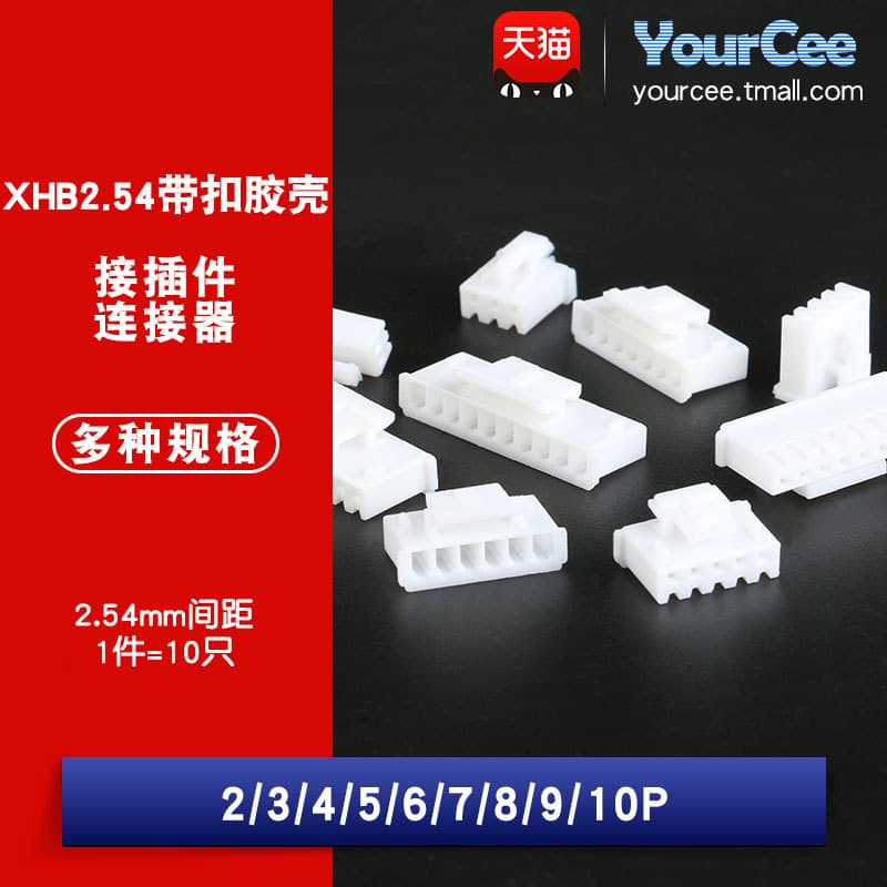 XHB2.54mm Pitch Buckle Rubber Shell Plug Reed 2/3/4/5/6/8-10P Conector Conector Conector