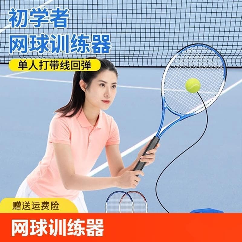 Equipamento de treinamento único de beisebol raquete de Badminton treinamento Fitness esportes auto-jogar servidor lança