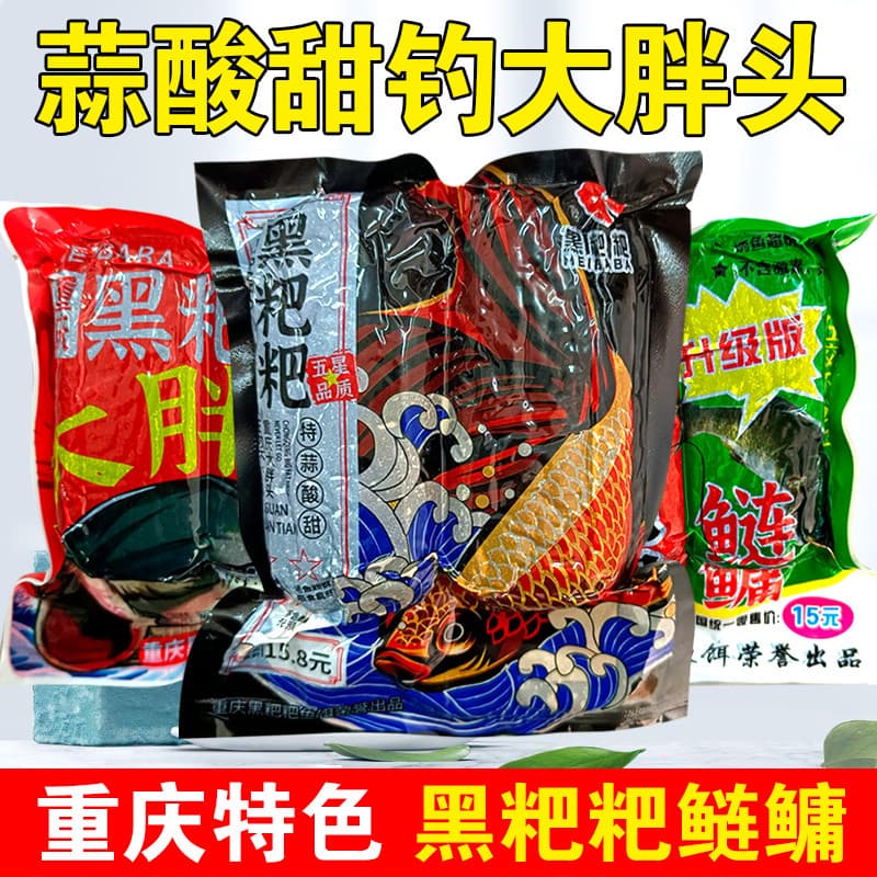 Chongqing Irmã Bolo Preto Pesca Flutuante Alho Doce Gordura Azeda Cabeça Grande Flor Branca Prata Carpa Ataque Rápido Pr