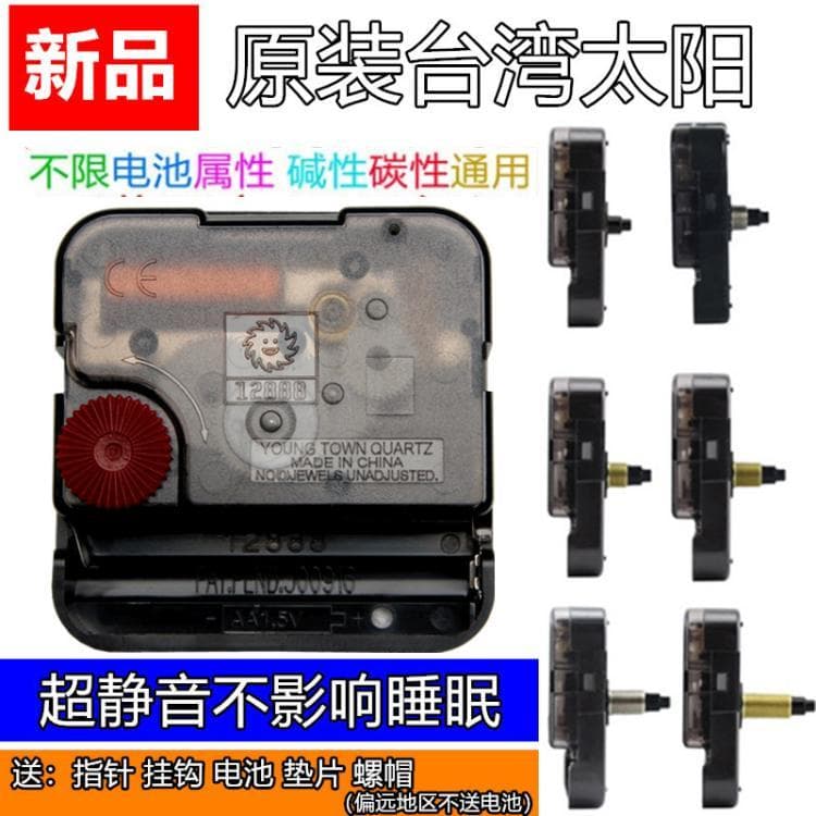 Taiwan Original relógio de sol movimento mudo relógio eletrônico quartzo relógio de parede ponto cruz acessórios diy