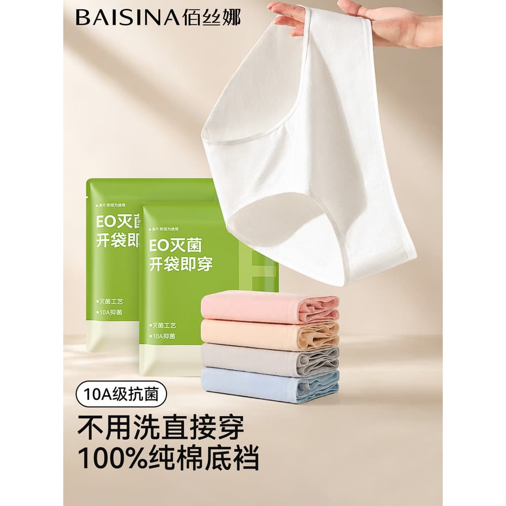 BAISINA Roupa íntima feminina descartável de algodão puro grau 10A antibacteriana descartável sem costura tamanho de via