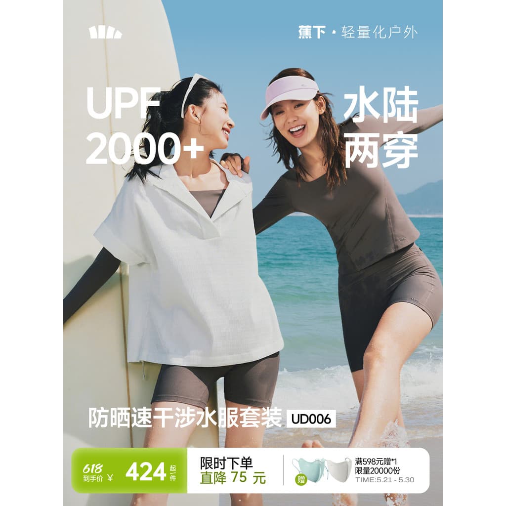 Banana Wading blusa conjunto feminino férias à beira-mar conjunto de três peças protetor solar UPF2000 + natação primave