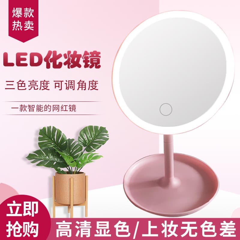 Espelho de maquiagem Led com lâmpada desktop usb maquiagem pequeno espelho de carregamento três cores espelho de maquiag