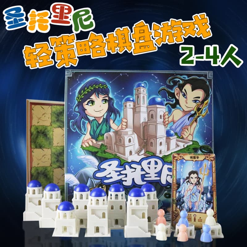 Santorini cartão de jogo de tabuleiro versão chinesa dois jogadores casal jogo adulto Casual festa jogo de tabuleiro