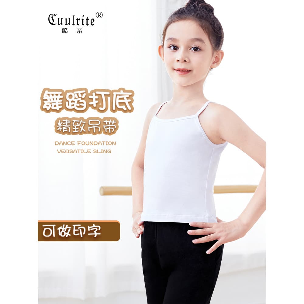 Roupas de dança infantil estilingue Bottoming topo meninas Ballet Yoga colete fino-ajuste branco dança chinesa jogo inte