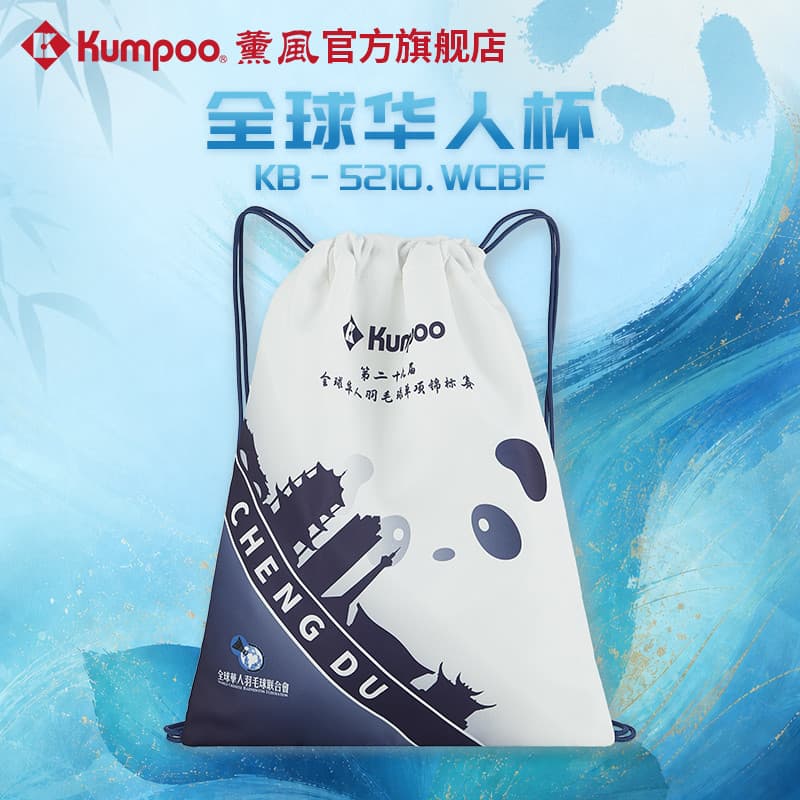 Saco de armazenamento de raquete de badminton fumado Saco de badminton KB-5210.WCBF