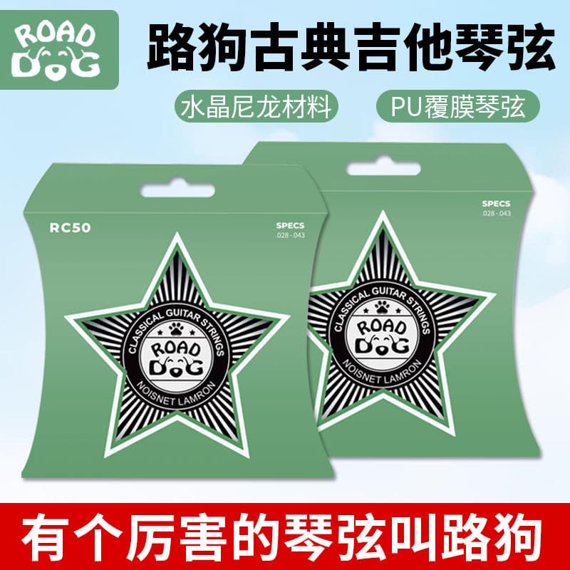 Cordas de guitarra clássica para cachorro de estrada RC50 padrão tensão média banhado a prata PU laminado antiferrugem c