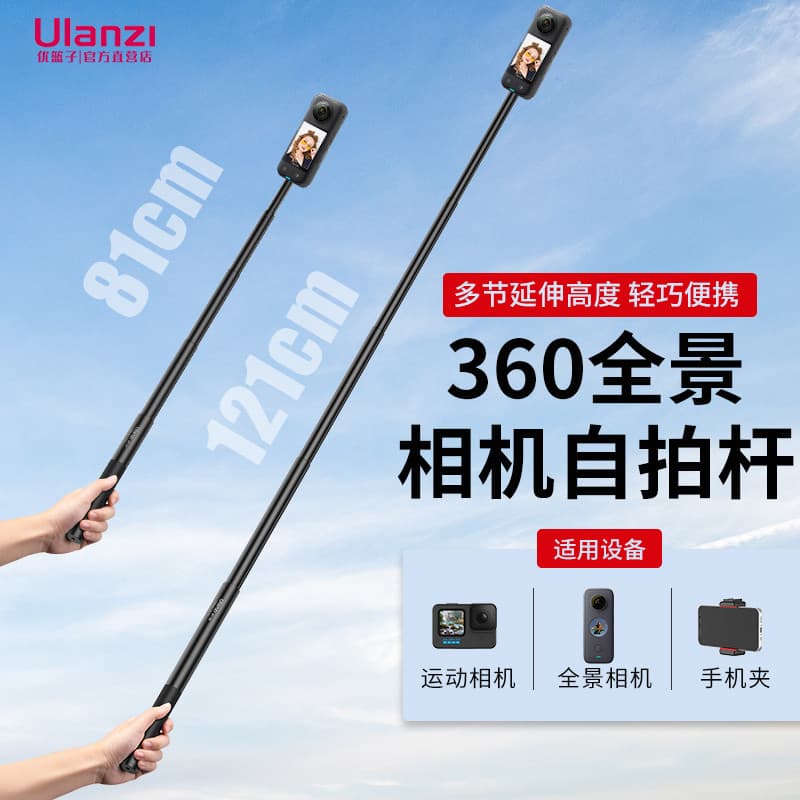 Ulanzi Ulanzi U Basket MT-57 Haste de extensão de câmera esportiva panorâmica adequada para Insta360 X4X3 DJI Action Poc