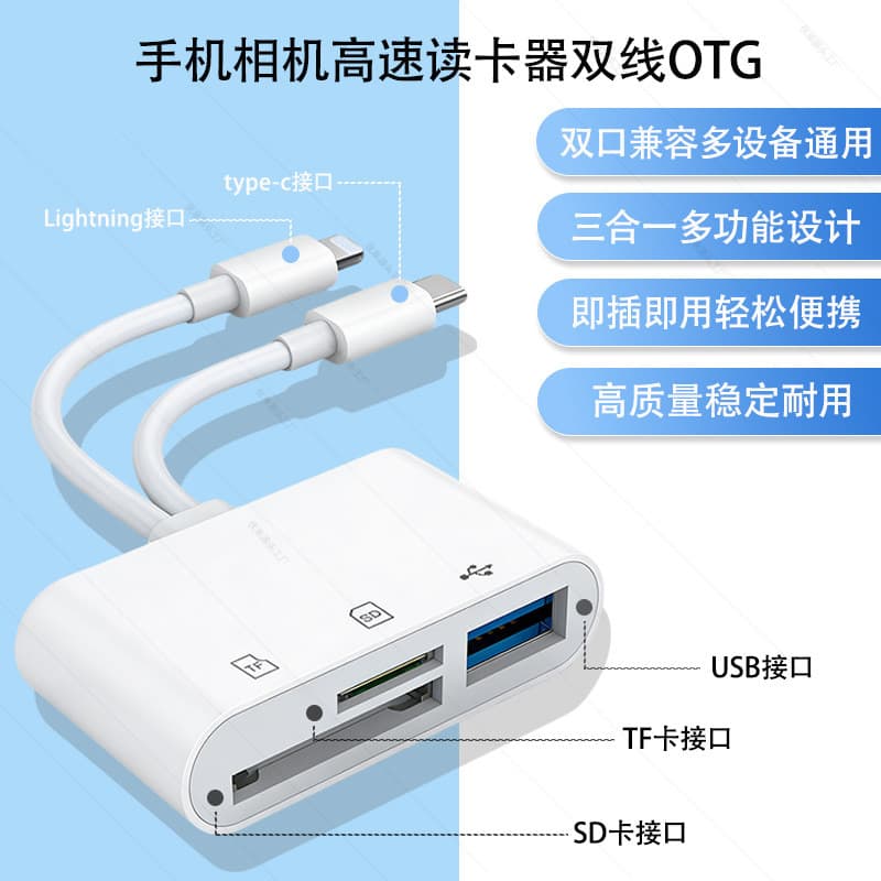Leitor de cartão de telefone móvel OTG tipo-C Apple câmera de cartão SD/TF de linha dupla foto transmissão direta USB2.0