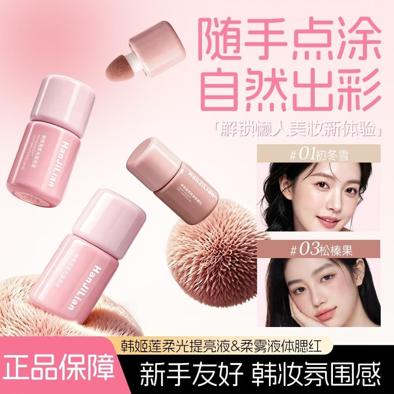 Líquido Iluminador Han Ji Lian para Realçar o Rosto, Primer de Maquiagem, Líquido Iluminador, Blush Líquido Especial par