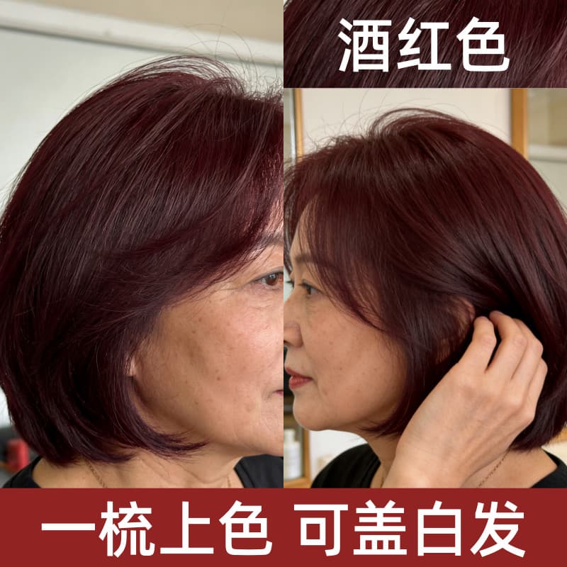Vinho vermelho tintura de cabelo creme pente próprio tintura de cabelo senhoras especial tintura de cabelo planta Natura