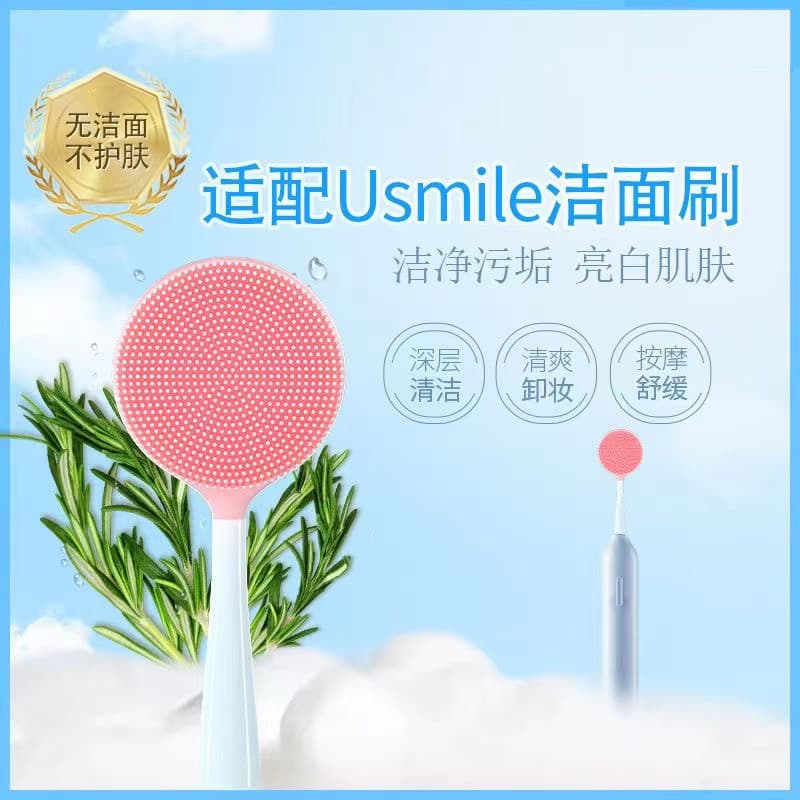 Cabeça de escova de limpeza facial elétrica Silicone adequado para umsmile escova de dentes elétrica removedor de maquia