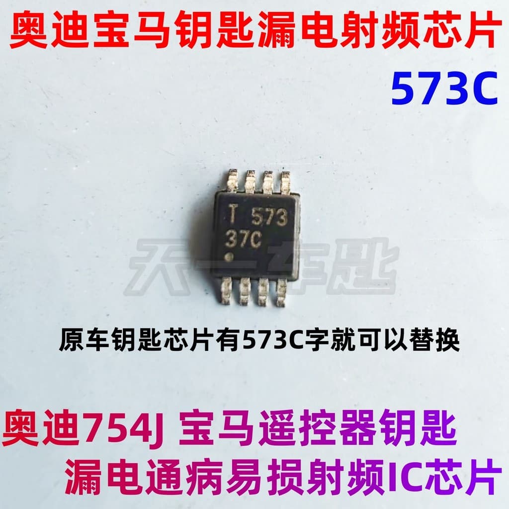 Chip de radiofrequência 573C adequado para Audi 754J BMW Mini carro controle remoto chave vazamento chip IC frágil