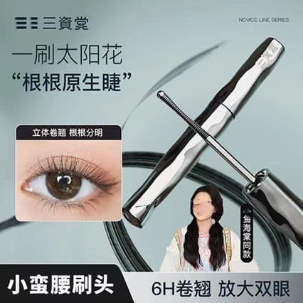 Base De Rímel Sanzitang Steel-Tube Lash Primer , Ondulação , Alongamento , À Prova D'água , Longa Duração De Manchas , M