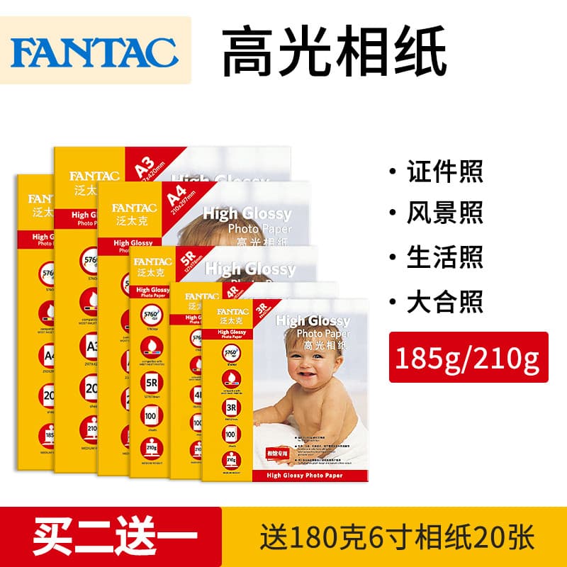 Pan Taike 210g Papel fotográfico de alto brilho 17cm 20cm 23cm Papel fotográfico A4 Papel fotográfico para impressão Pap