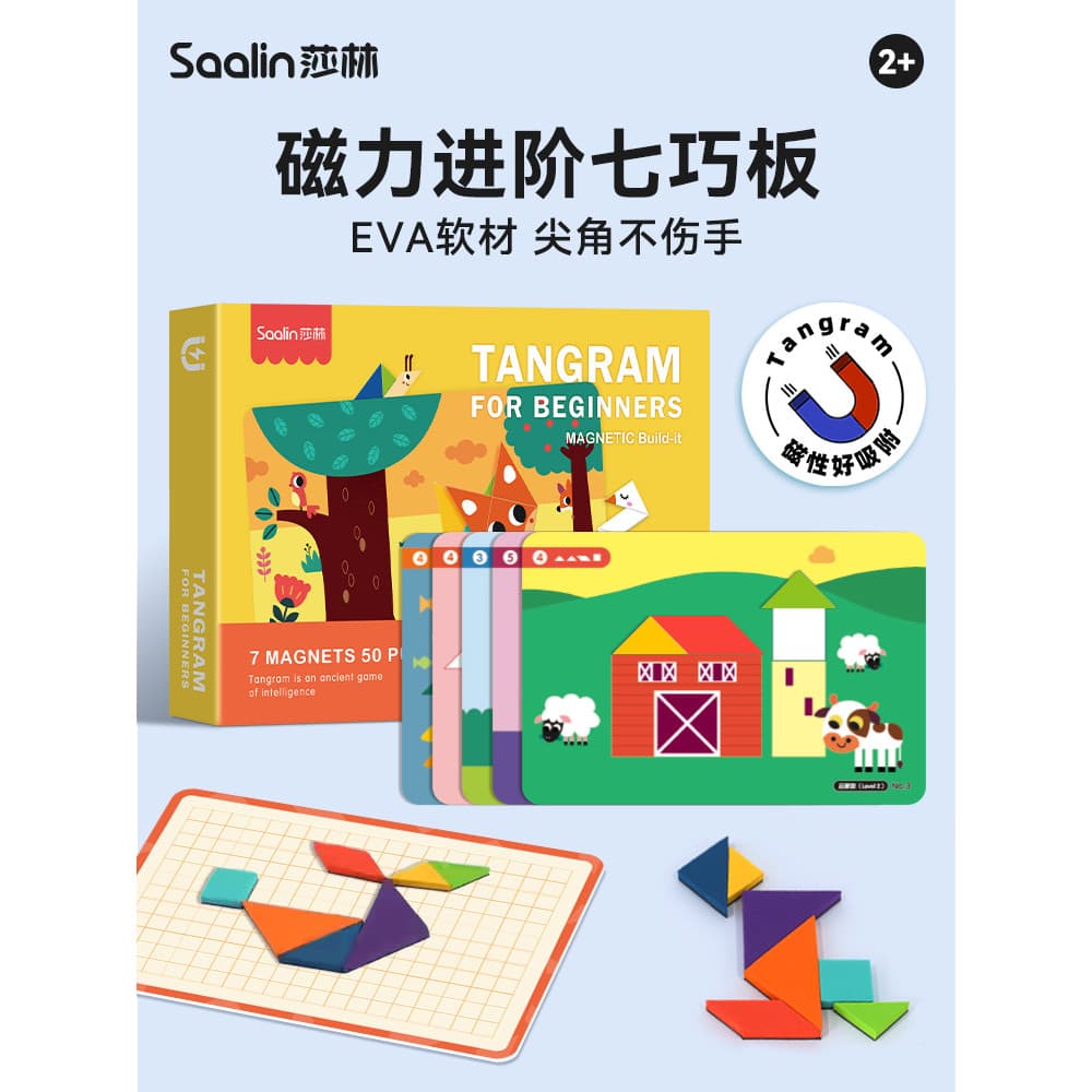 Saalin saalin crianças Tangram magnético jardim de infância adesivos magnéticos quebra-cabeça concentração brinquedos es