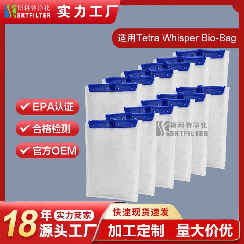 Adequado para elemento de filtro de aquário de fonte de alimentação Tetra Whisper Bio-Bag 20i/40i/IQ20