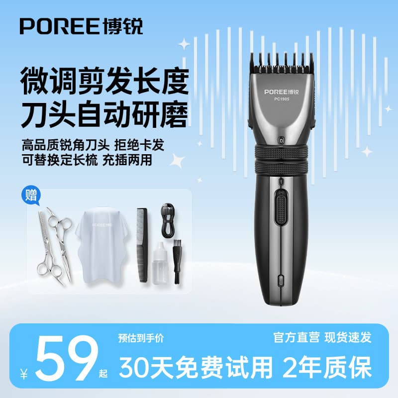 Borui máquina de cortar cabelo elétrica cabeça de barbear máquina de cortar cabelo elétrica ferramenta útil corte própri