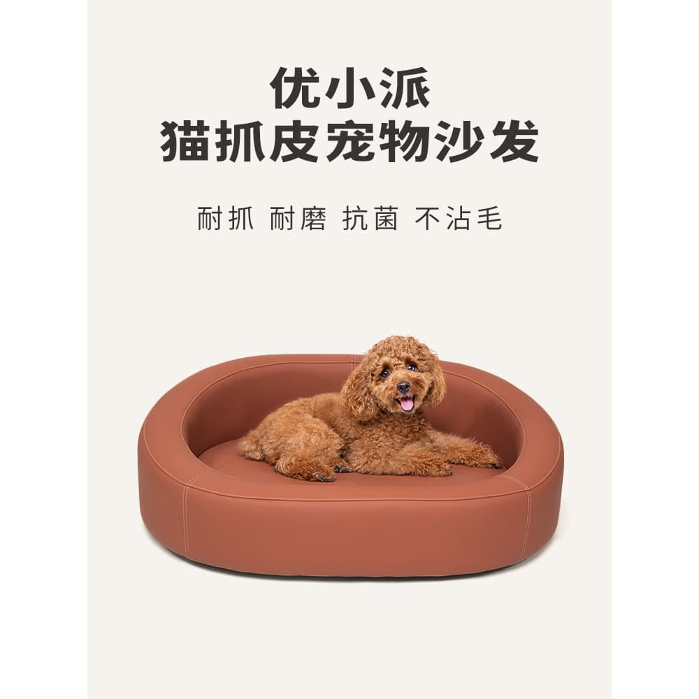 Canil de couro para cachorro, sofá grande e pequeno, quatro estações, Universal, removível, lavável, Teddy, Bichon, Corg