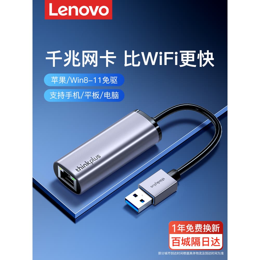 Adaptador de cabo de rede usb Lenovo typec para porta de rede Conversor de banda larga Gigabit Ethernet adequado para Ap