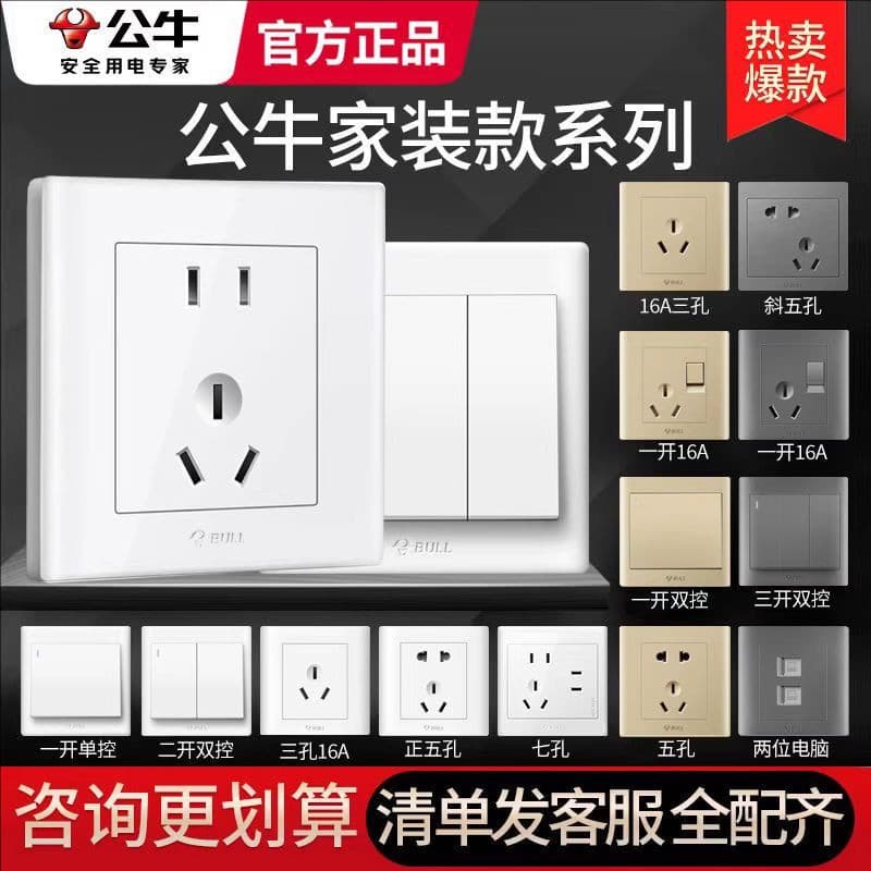 Bull G32 Switch Tipo 86 USB Painel de parede de proteção infantil Marfim Branco Ouro Cinza Painel de soquete