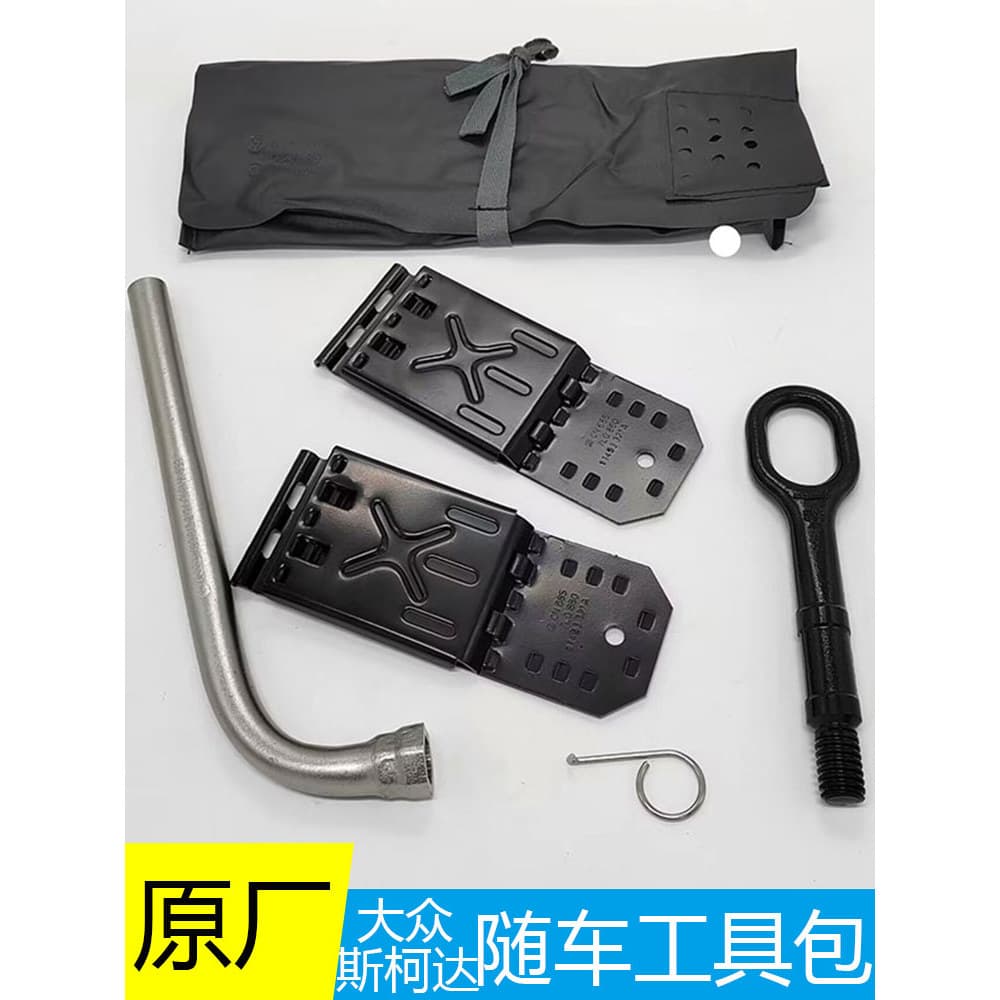 Adequado para Volkswagen Skoda chave de pneu reboque gancho junta kit de ferramentas do carro tronco sobressalente chave