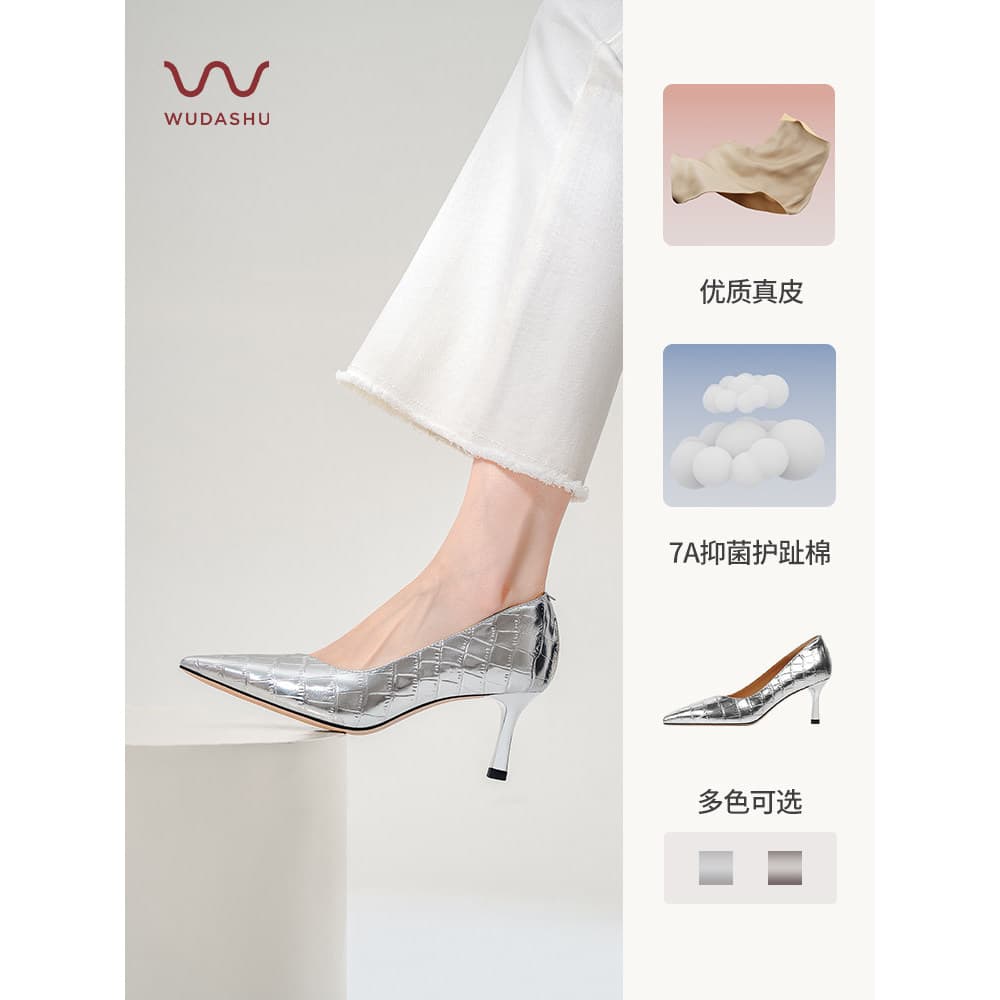 Tio Wu vestindo salto alto temperamento high-End não cansado vestido salto Stiletto apontou Toe prata salto alto feminin