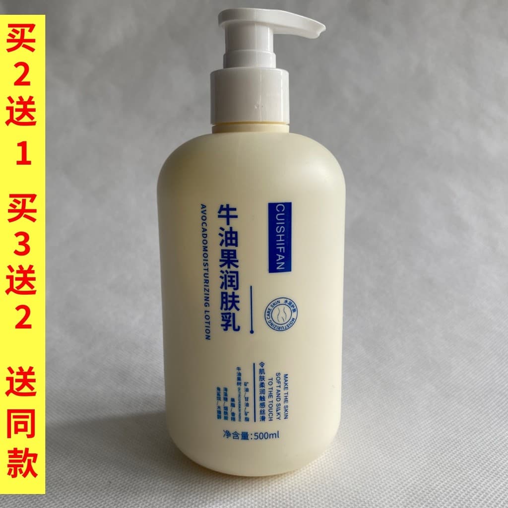 Cuishifan Abacate Loção Corporal 500ml Loção Corporal Hidratante Hidratante para Pele