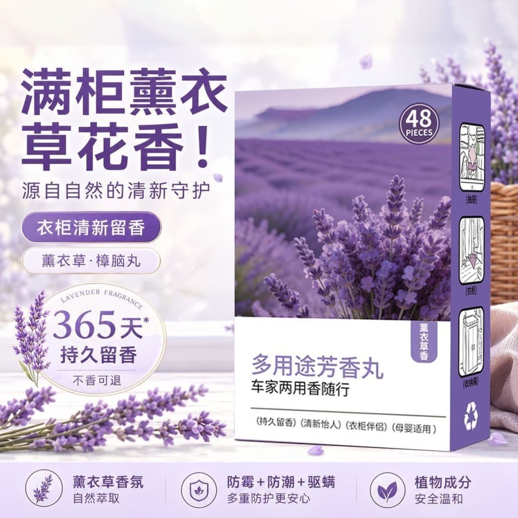 Bolas de cânfora de lavanda guarda-roupa doméstico à prova de mofo à prova de umidade à prova de traças fragrância repel