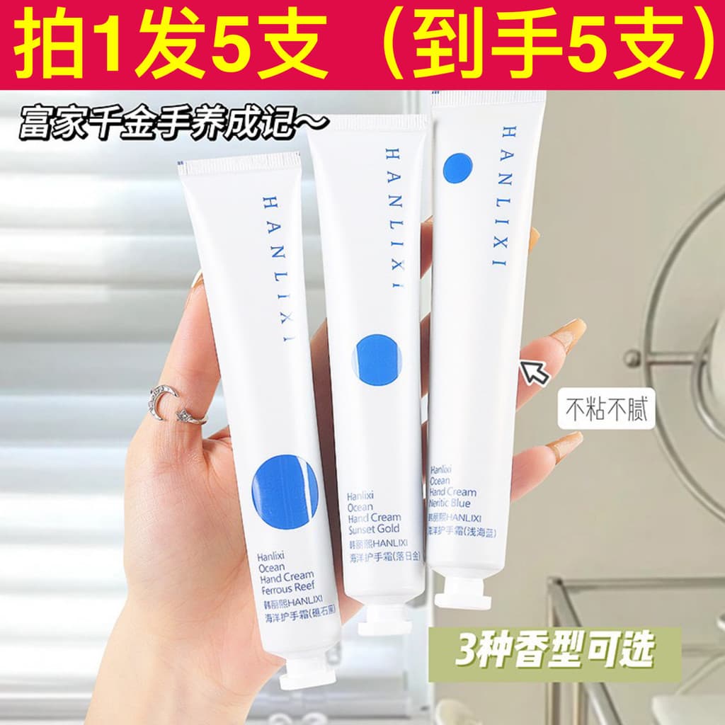 Han Lixi Ocean Creme para as Mãos Homens Mulheres Hidratante Hidratante Hidratante Anti-secagem Não Oleoso Fragrância de