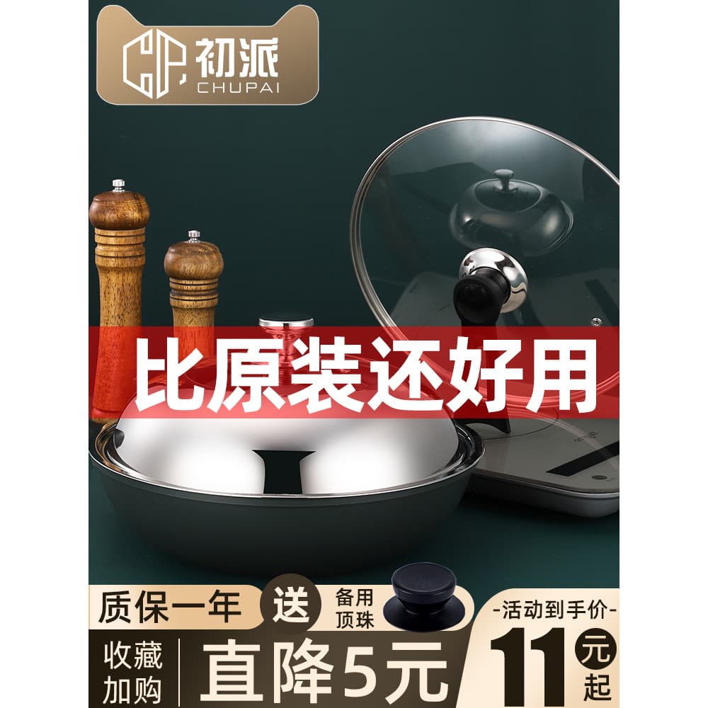 Tampa de panela de aço inoxidável doméstica 32cm tampa wok Universal 34 vidro temperado 28 Pan wok 30 resistente a altas