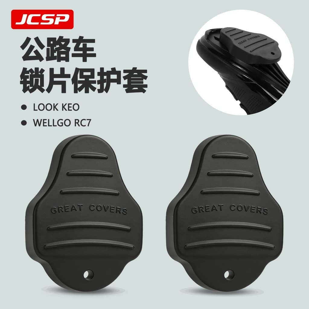 JCSP Road Lock Pad Capa Fivela Almofada Capa Protetora Vig RC7 LOOK KEO SPD Lock Pad Capa Protetora