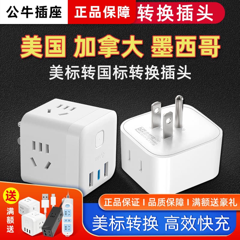 Bull American Standard Conversão Plug Conversor de Energia Soquete Estados Unidos Canadá Filipinas Brasil México Cerban