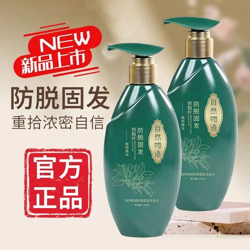 [Atirar um cabelo dois] Shampoo de fixação anti-queda de cabelo Herbal Cordyceps Sinensis Shampoo anti-queda de cabelo