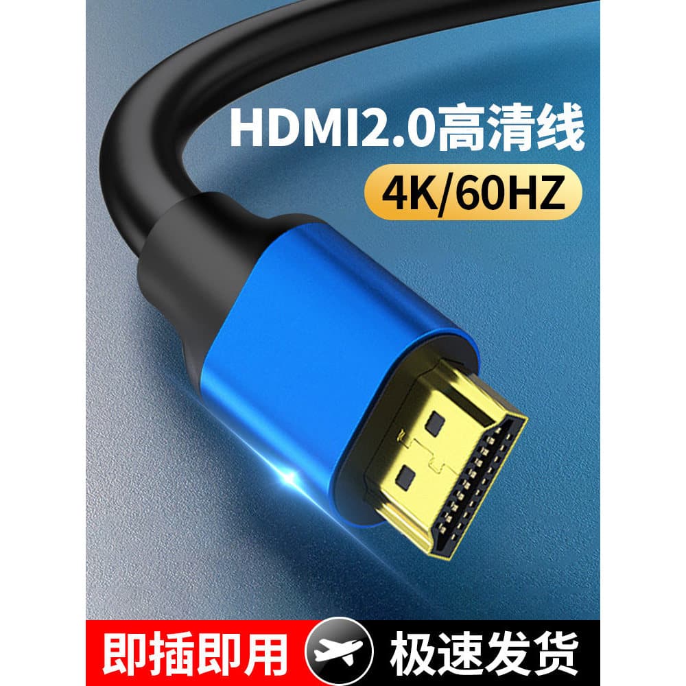 Cabo HDMI 2.0 HD Cabo 4k Computador TV Top Box Cabo de dados de engenharia Cabo de extensão de transmissão HDMI