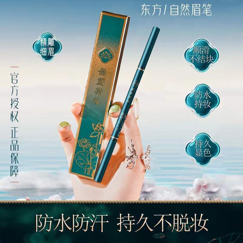 Han Difei Yun Dai Lotus Maquiagem Lápis de Sobrancelha À Prova D 'Água À Prova de Suor de Longa Duração Não-Take-O