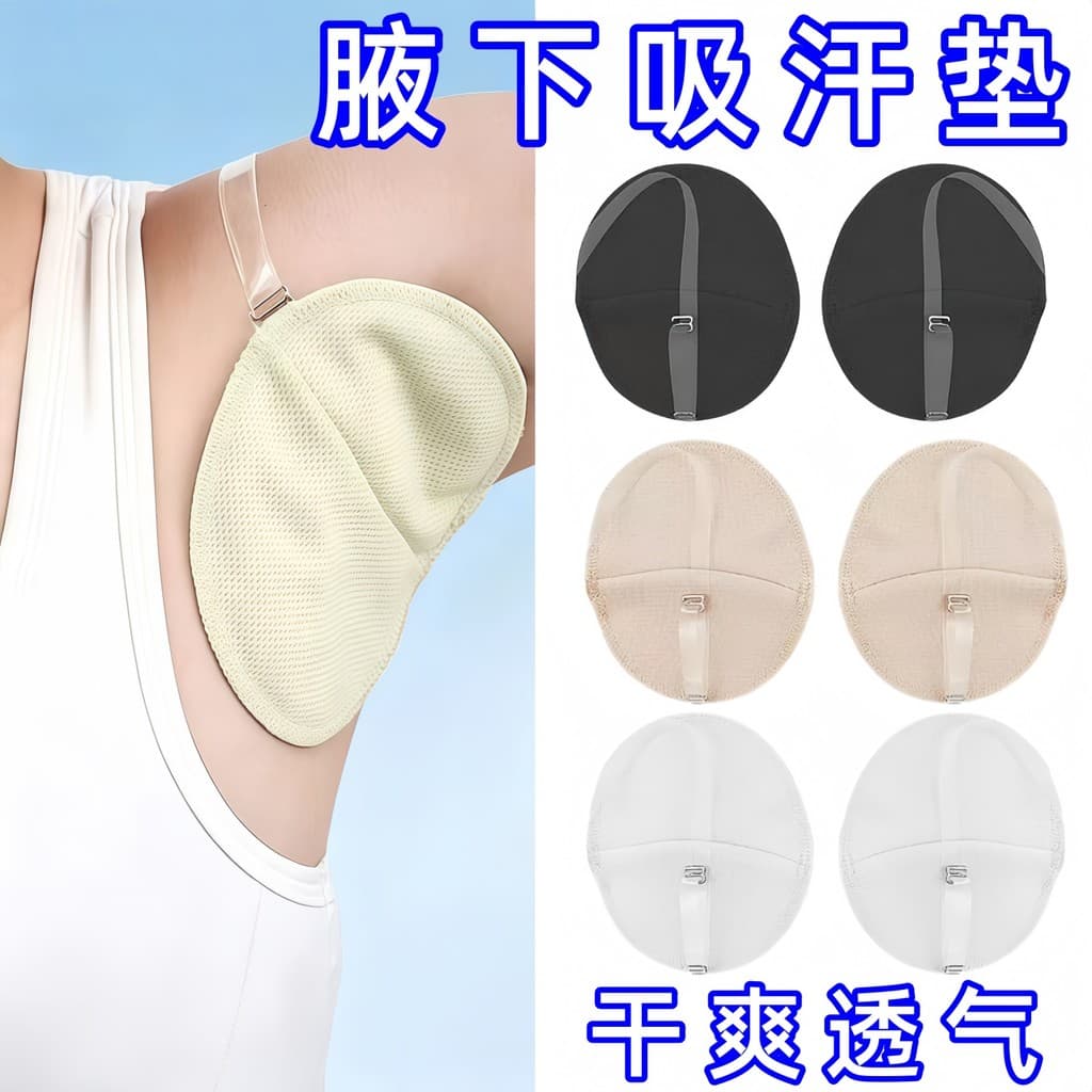 Remendo absorvente de suor nas axilas Remendo antitranspirante nas axilas Algodão lavável Squeaky Sweat-