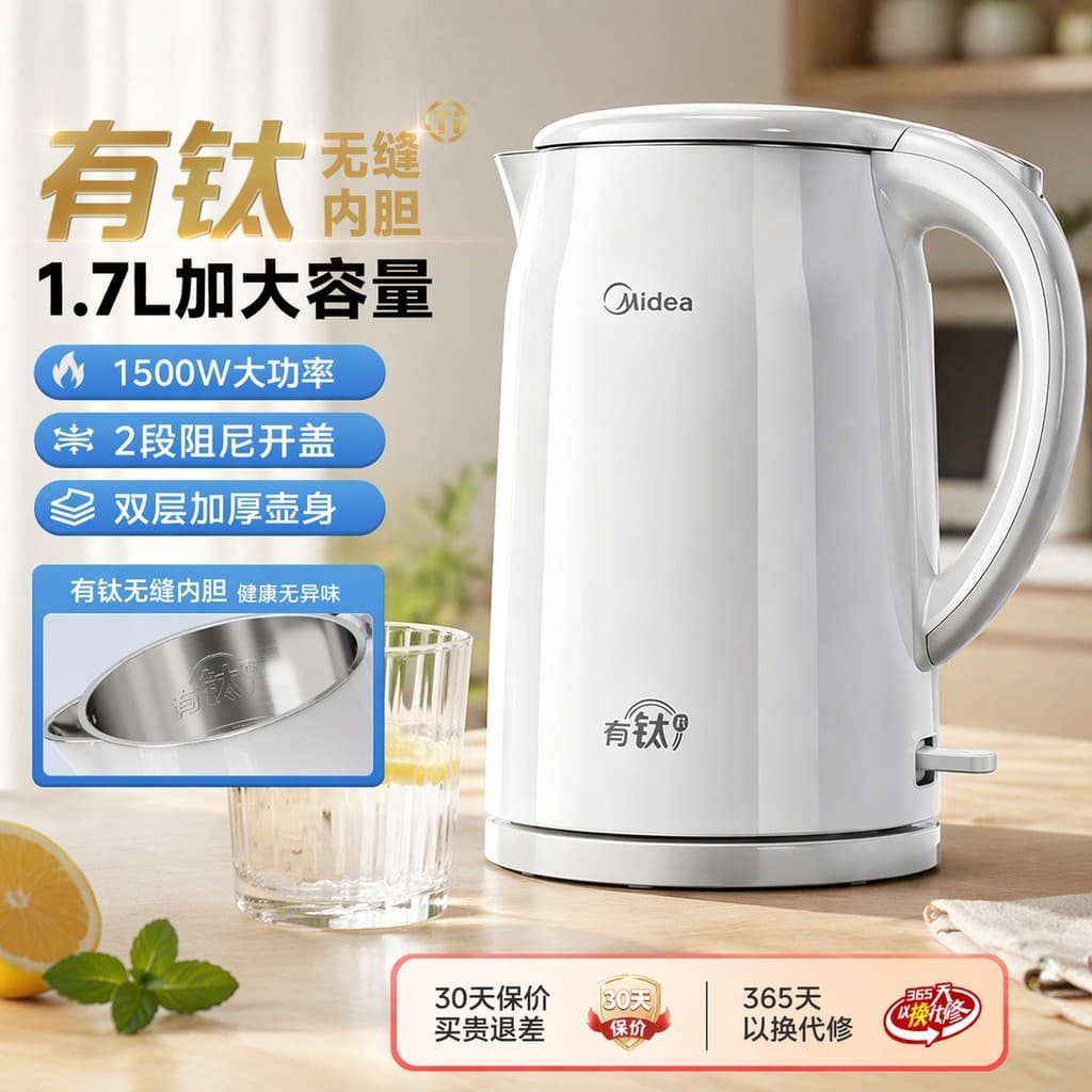 M Midea chaleira elétrica com titânio aço inoxidável 1.7L grande capacidade chaleira elétrica doméstica 2026 novo estilo