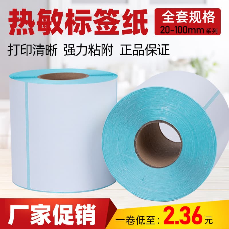 Papel de etiqueta de papel térmico de três provas 60x40 40x30 20 50 60 70 80 90 E Postbao 100 Papel de etiqueta autoades