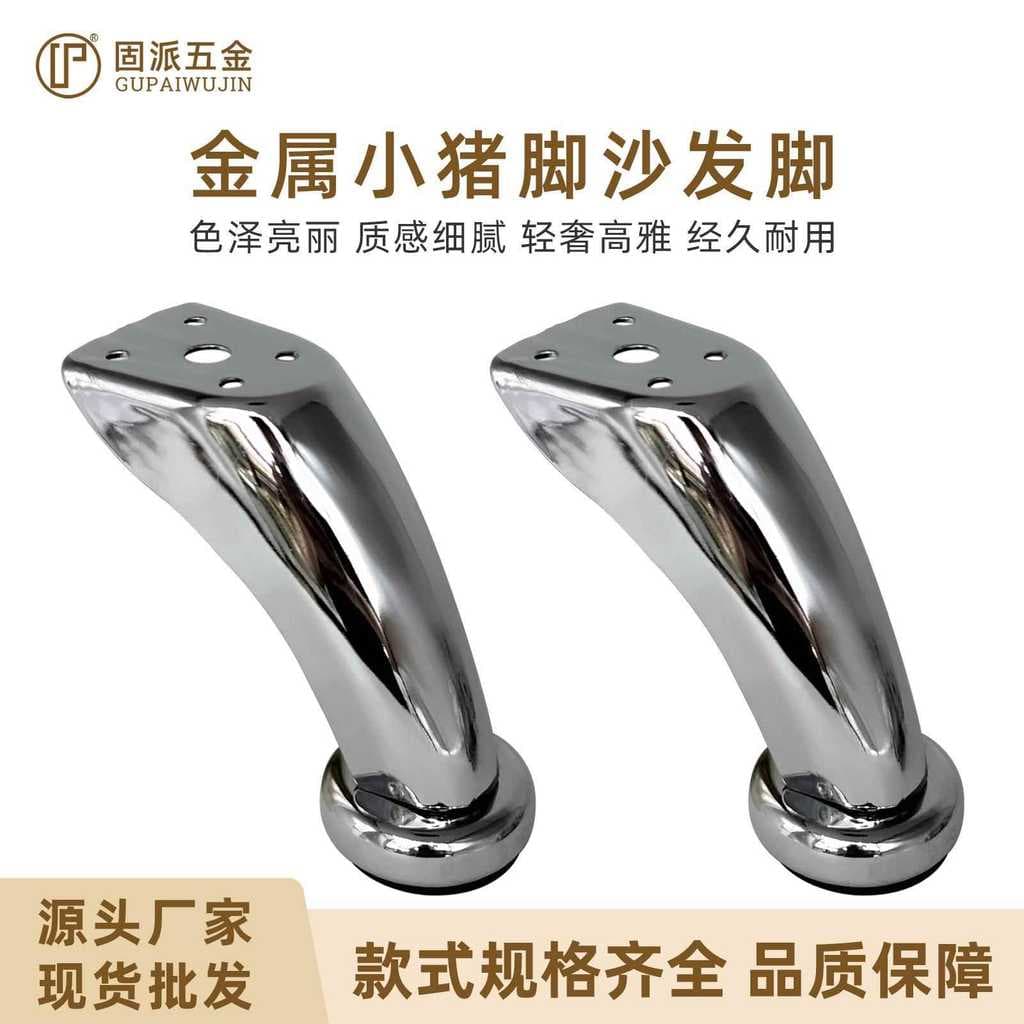 Piggy pés sofá pés móveis pés de Metal pés de ferragem pés de mesa de café fezes pés apoio pés gabinete F