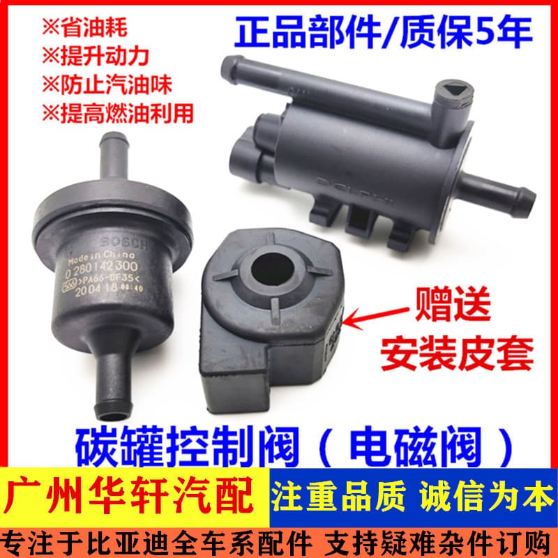 Adequado para válvula de controle solenóide de tanque de carbono Baojun 560/610/630/730/510/310W/530/330/360