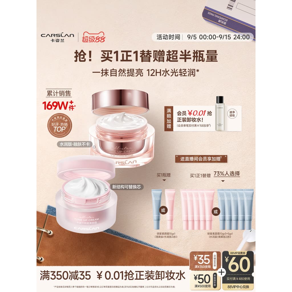 Cazilan creme de maquiagem rosto estrela creme de maquiagem Natural iluminar o tom da pele Nude maquiagem preguiçoso cre