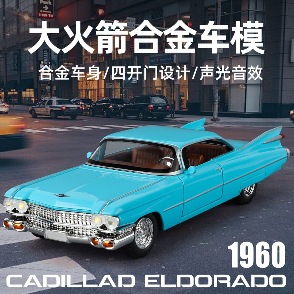1: 24 Cadillac grande foguete liga modelo de carro puxar para trás som luz efeito som Console central do carro decoração