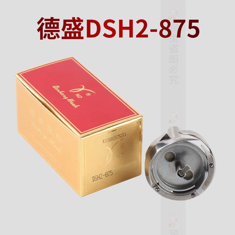 Desheng Spinning Shuttle DSH2-875 Brothers Double Needle Car Grande Spinning Shuttle 875 Material Grosso Shuttle Bed Fla